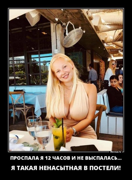 Проспала я 12 часов и не выспалась