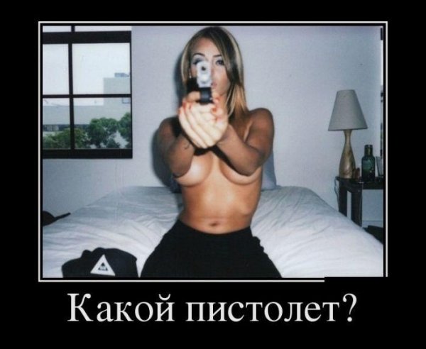 КАКОЙ?))