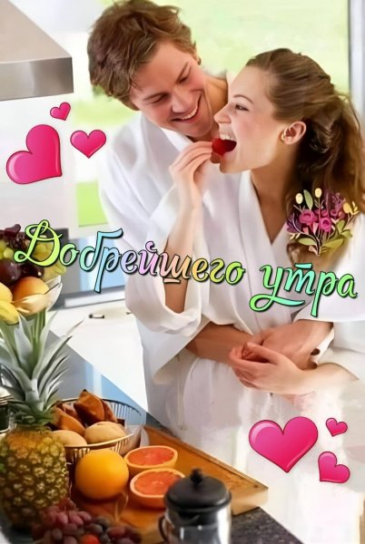 Любовь