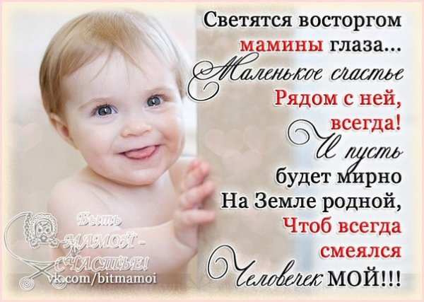 Человечек мой