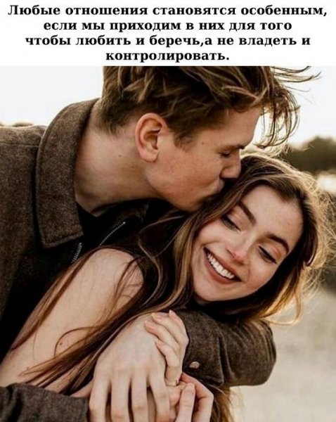 Любовь