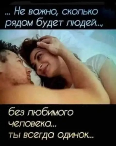 Любовь