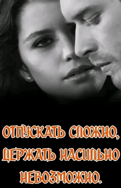 Любовь