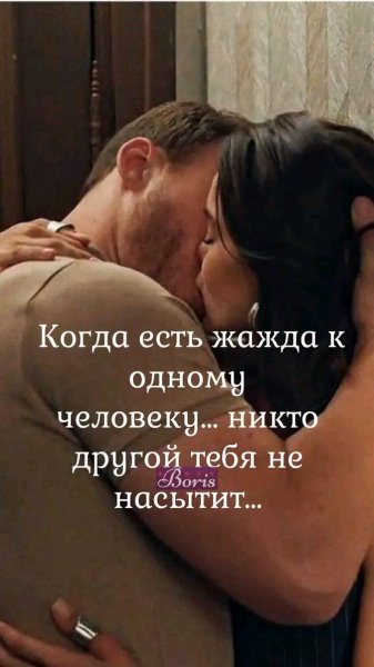 Любовь
