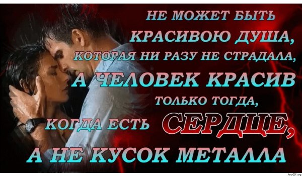 Любовь