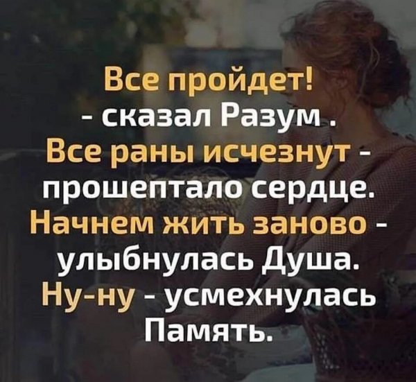 Так!