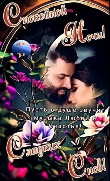 Любовь