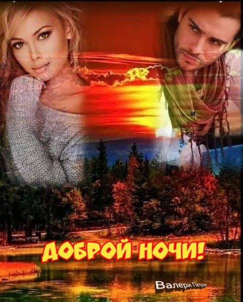 Любовь