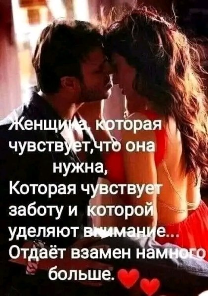 Любовь