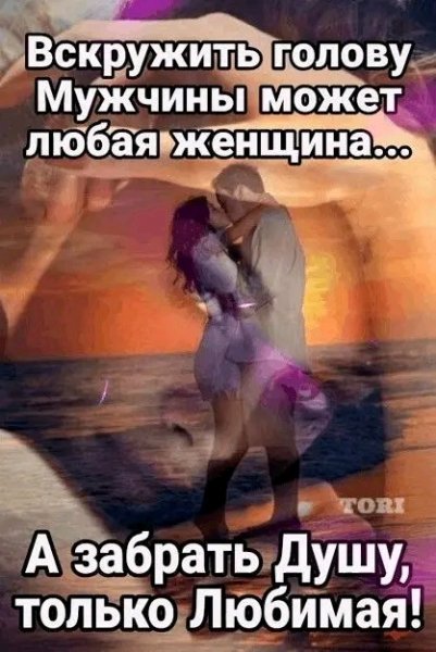 Любовь