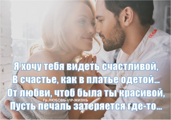 Любовь