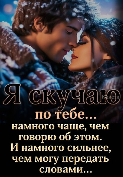 Любовь
