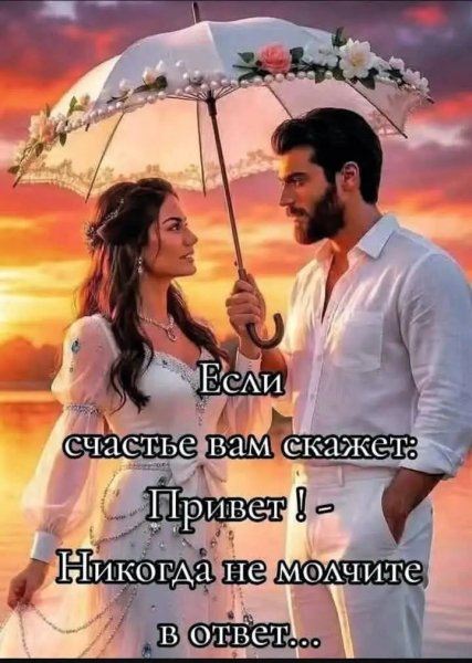 Любовь