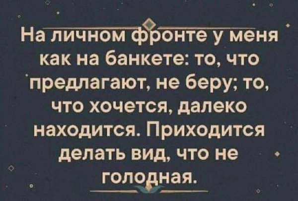 Банкет )