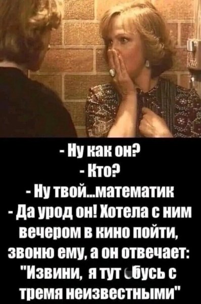Юмор