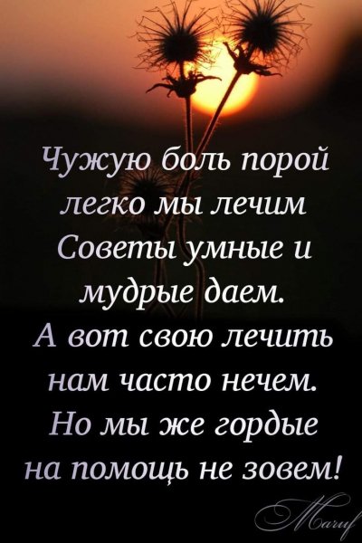 На помощь не зовём!