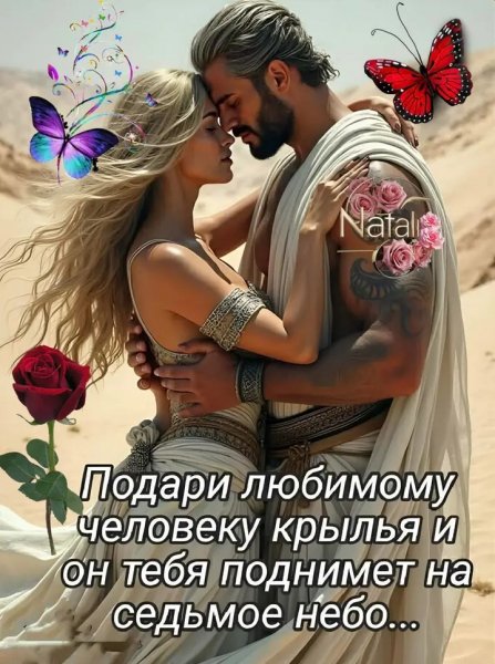 Любовь
