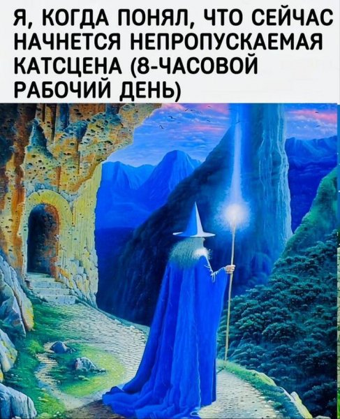 Катсцена )