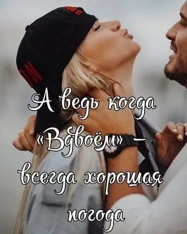 Любовь