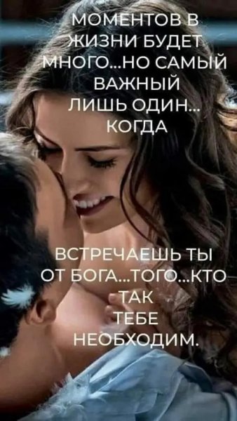 Любовь