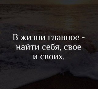 Верные слова!