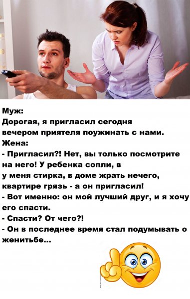 Дружеская помощь