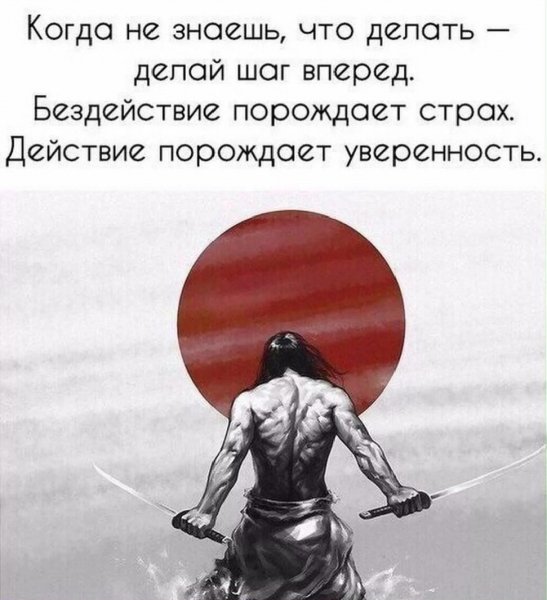 Делай шаг вперёд