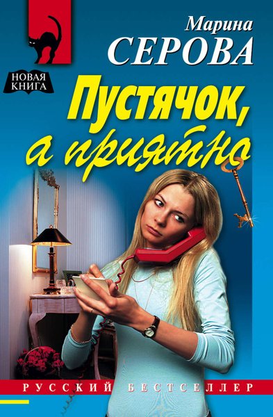 Book