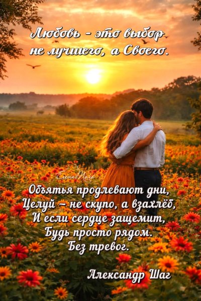 Любовь