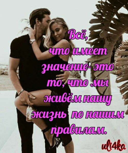Любовь