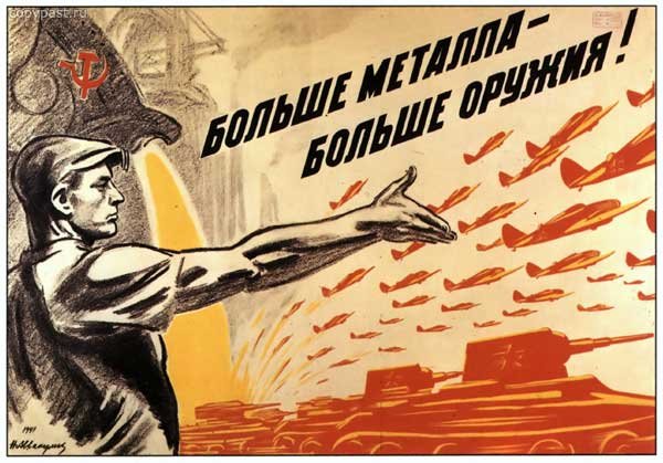 Плакаты времён В.О.В.