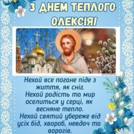 ТЕПЛОГО ОЛЕКСІЯ