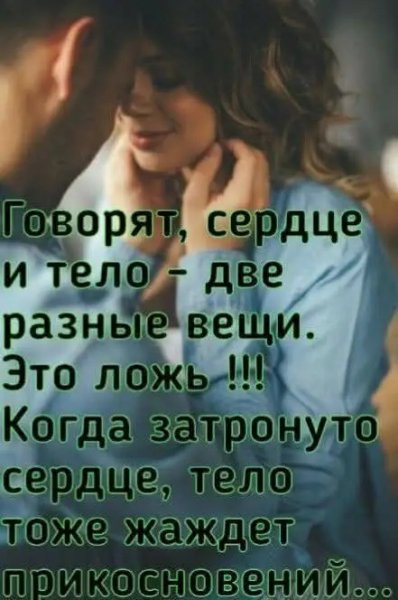 Любовь