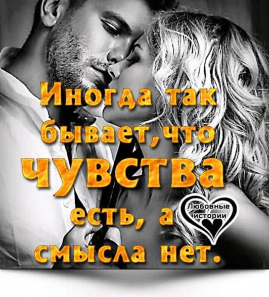 Любовь