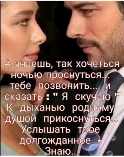 Любовь