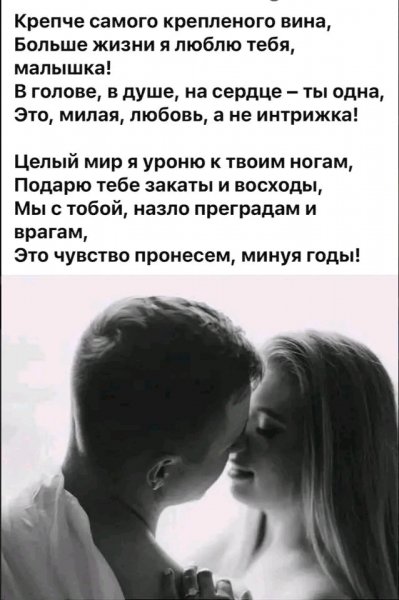 Любовь