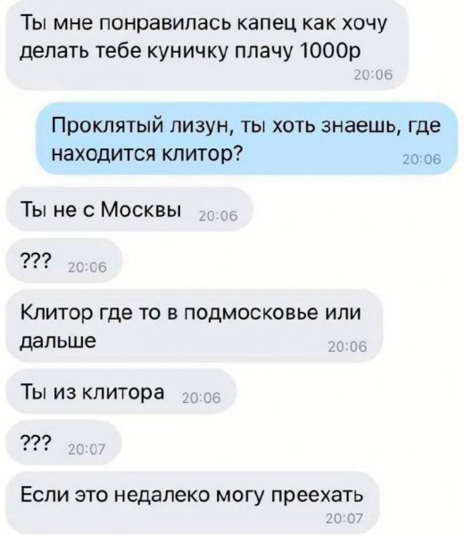 -Приколы-разное-переписка-8413350