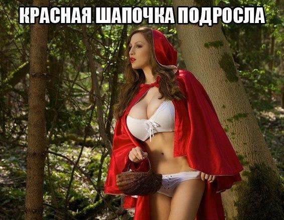 красная шляпа))