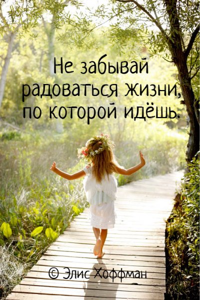 По которой идешь