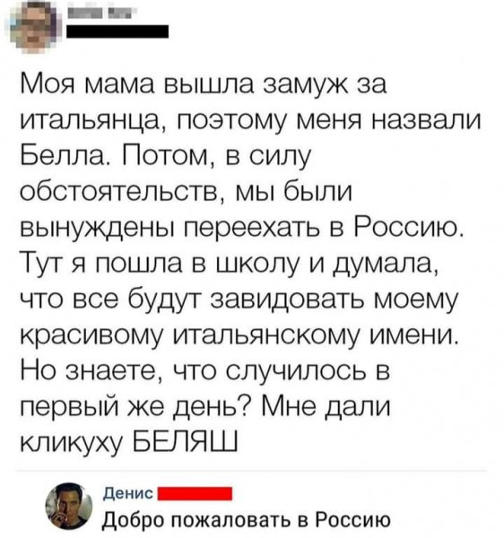 Добро пожаловать