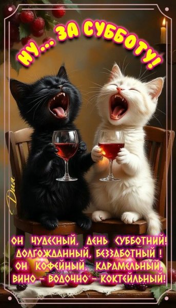 Да! ))