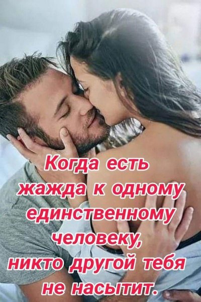 Любовь