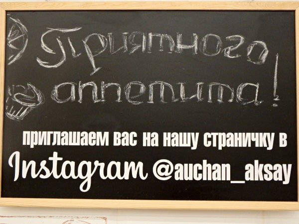 перекусим