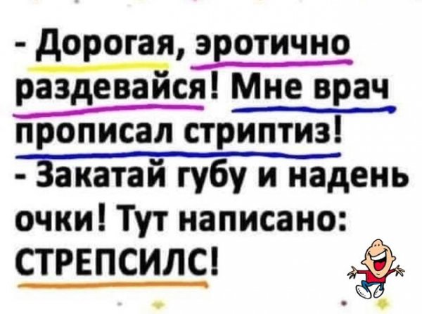 эротично раздевайся