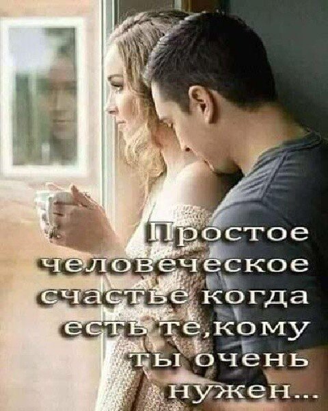 Любовь