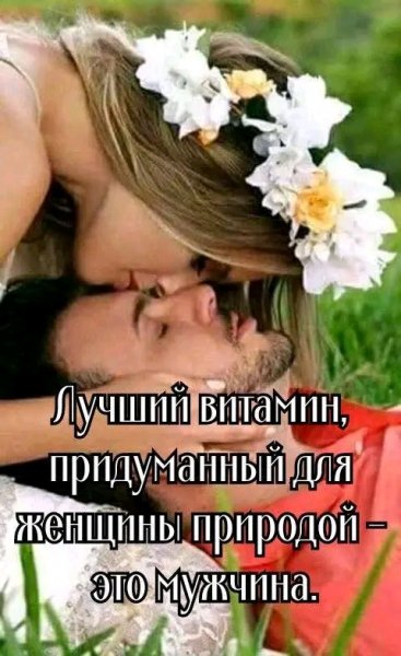 Любовь