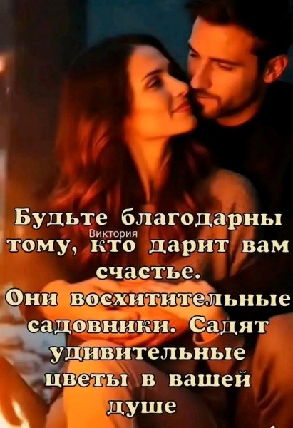 Любовь