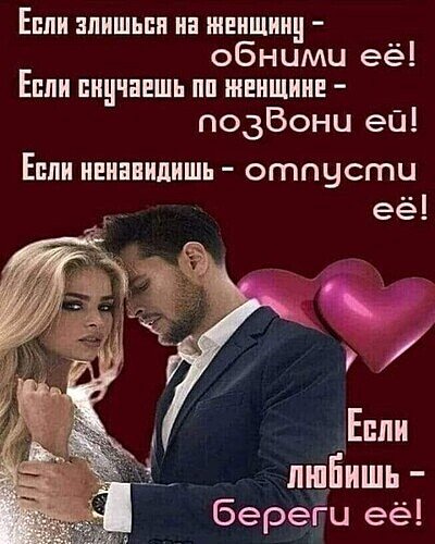 Любовь