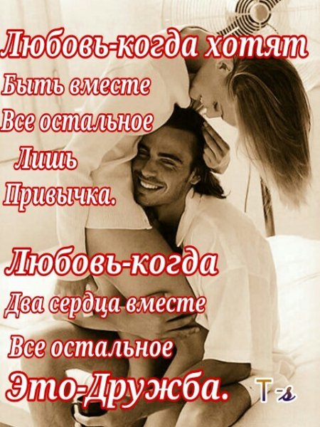 Любовь