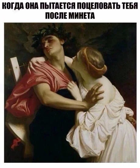 Не лезь )